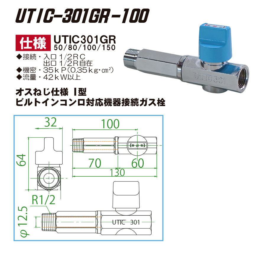 UTIC301GR-100