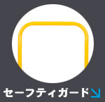 髙橋産業株式会社　セーフティガード　バルク貯槽ガード