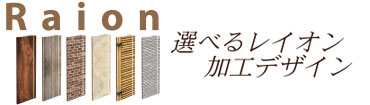 髙橋産業株式会社　UTIC　レイオン　I型隔壁パネル　隔壁パネル　ガスボンベカバー　ガスボンベ収納庫　ボンベカバー　カラー　フルカラー　印刷　レイオン　レイオン印刷　UV加工　鉄板印刷